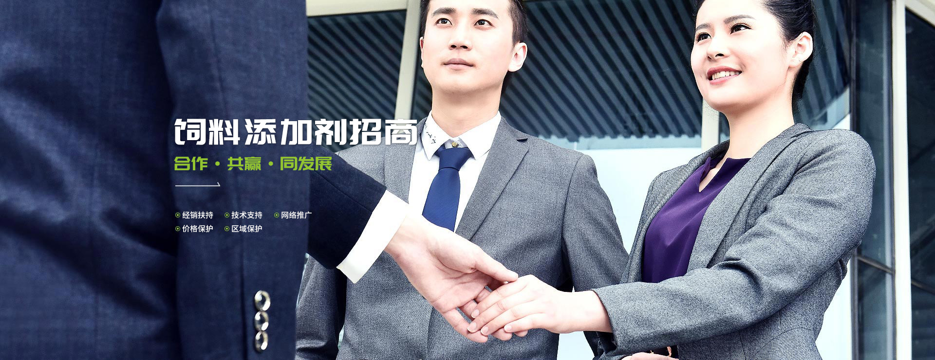 吉隆達-誠邀您的合作